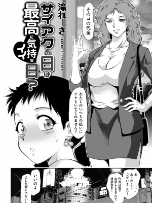 メンズゴールド 2023年5月号 [DL版]_152