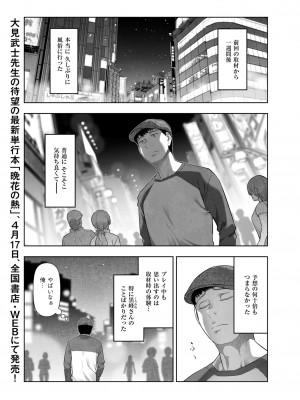 メンズゴールド 2023年5月号 [DL版]_011