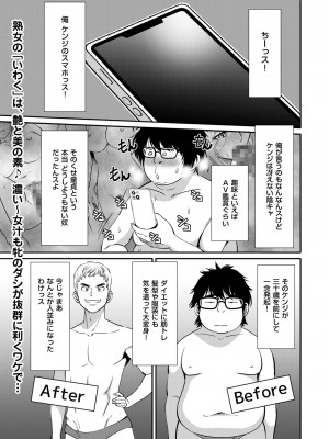 メンズゴールド 2023年5月号 [DL版]_177