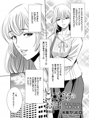 メンズゴールド 2023年5月号 [DL版]_178