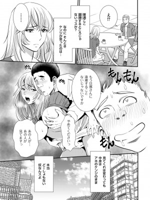 メンズゴールド 2023年5月号 [DL版]_179