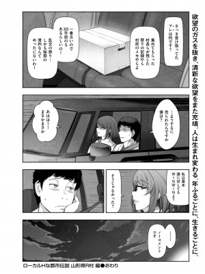 メンズゴールド 2023年5月号 [DL版]_036