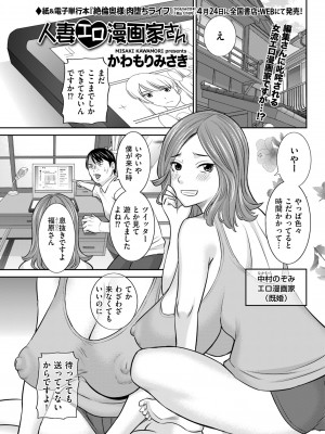 メンズゴールド 2023年5月号 [DL版]_057