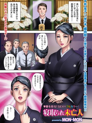 メンズゴールド 2023年5月号 [DL版]_003