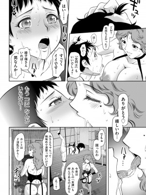 メンズゴールド 2023年5月号 [DL版]_162