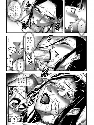 メンズゴールド 2023年5月号 [DL版]_143