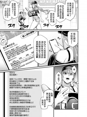 [OVing (おぶい)] パイハメ家族 #1 水花邂逅｜乳頭交家族 #1 邂逅水花 [黎欧出资汉化]] [DL版]_05