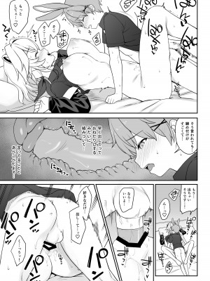 [アットホーム酒家 (たくのみ)] ほしょくくらぶ [DL版]_32