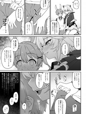 [アットホーム酒家 (たくのみ)] ほしょくくらぶ [DL版]_18