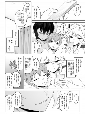 [アットホーム酒家 (たくのみ)] ほしょくくらぶ [DL版]_67