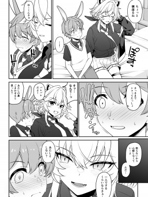 [アットホーム酒家 (たくのみ)] ほしょくくらぶ [DL版]_17