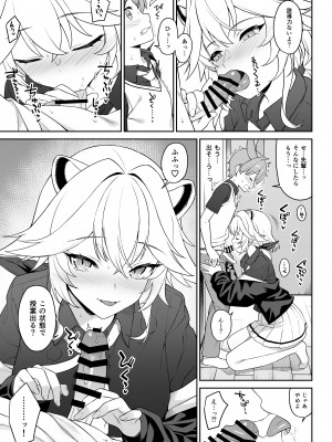 [アットホーム酒家 (たくのみ)] ほしょくくらぶ [DL版]_36