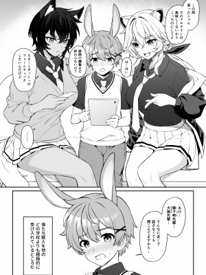 [アットホーム酒家 (たくのみ)] ほしょくくらぶ [DL版]_05