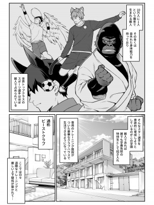 [アットホーム酒家 (たくのみ)] ほしょくくらぶ [DL版]_06