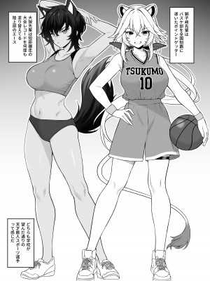 [アットホーム酒家 (たくのみ)] ほしょくくらぶ [DL版]_08