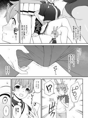 [アットホーム酒家 (たくのみ)] ほしょくくらぶ [DL版]_12