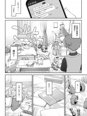 [アットホーム酒家 (たくのみ)] ほしょくくらぶ [DL版]_13