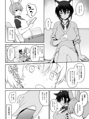 [アットホーム酒家 (たくのみ)] ほしょくくらぶ [DL版]_39