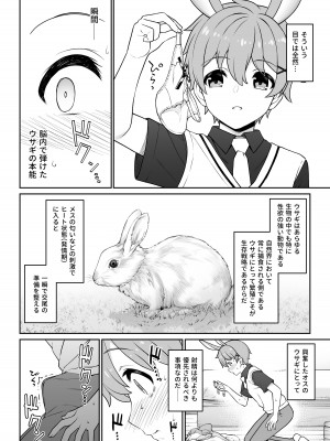 [アットホーム酒家 (たくのみ)] ほしょくくらぶ [DL版]_15