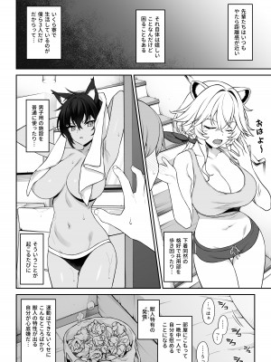 [アットホーム酒家 (たくのみ)] ほしょくくらぶ [DL版]_11