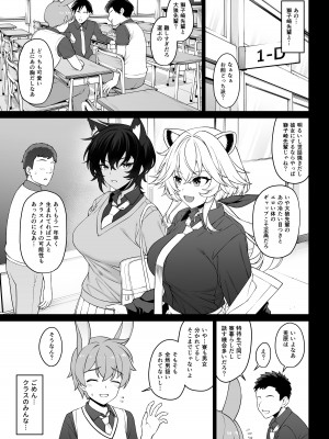 [アットホーム酒家 (たくのみ)] ほしょくくらぶ [DL版]_20