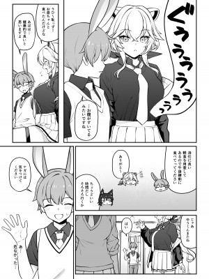 [アットホーム酒家 (たくのみ)] ほしょくくらぶ [DL版]_10