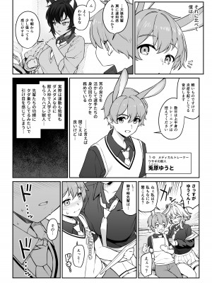 [アットホーム酒家 (たくのみ)] ほしょくくらぶ [DL版]_09