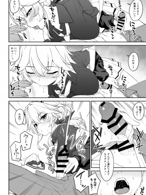 [アットホーム酒家 (たくのみ)] ほしょくくらぶ [DL版]_23