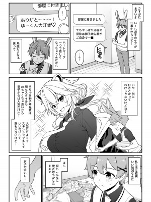 [アットホーム酒家 (たくのみ)] ほしょくくらぶ [DL版]_14