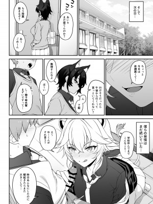 [アットホーム酒家 (たくのみ)] ほしょくくらぶ [DL版]_35