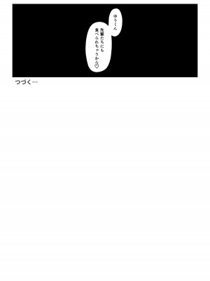 [アットホーム酒家 (たくのみ)] ほしょくくらぶ [DL版]_68