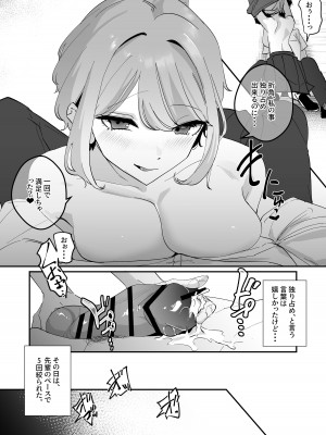 [ななんと (↑野介)] 憧れの女子マネージャー 前編_32