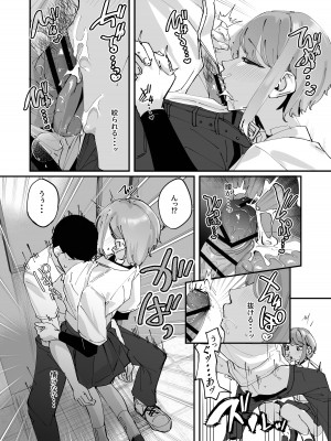[ななんと (↑野介)] 憧れの女子マネージャー 前編_24
