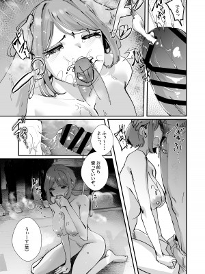 [ななんと (↑野介)] 憧れの女子マネージャー 前編_09