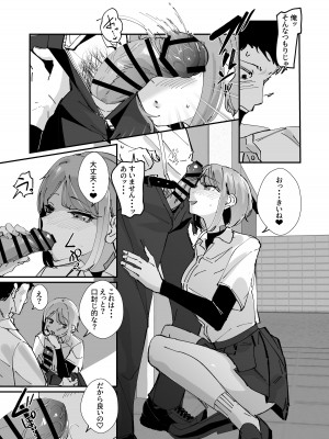 [ななんと (↑野介)] 憧れの女子マネージャー 前編_21