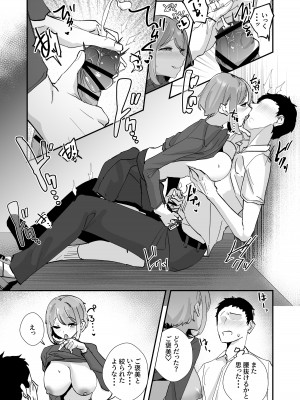 [ななんと (↑野介)] 憧れの女子マネージャー 前編_31
