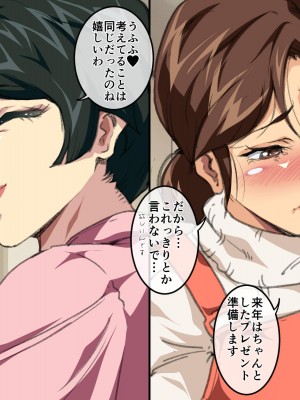 [JUNKセンター亀横ビル (SAYAプロダクツ)] お母さん美津子 人妻レズ不倫_121