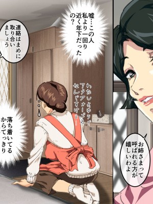 [JUNKセンター亀横ビル (SAYAプロダクツ)] お母さん美津子 人妻レズ不倫_122