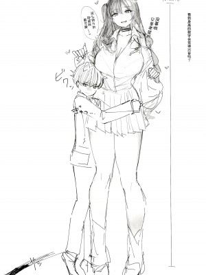 [L.G.C. (リブユウキ)] 大型犬みたいな彼女 [甜族星人x我不看本子汉化] [DL版]_22