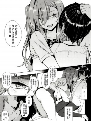 [L.G.C. (リブユウキ)] 大型犬みたいな彼女 [甜族星人x我不看本子汉化] [DL版]_10