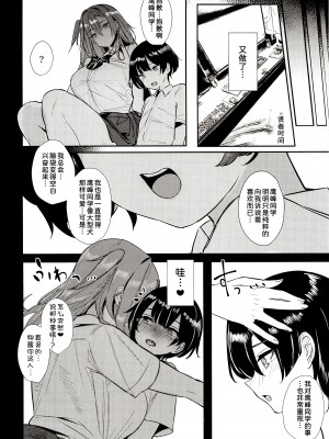 [L.G.C. (リブユウキ)] 大型犬みたいな彼女 [甜族星人x我不看本子汉化] [DL版]_09