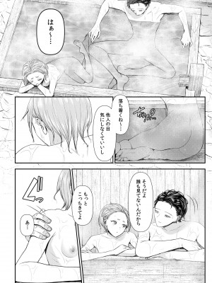 [アオヤマ電池] 言えない青春劇〜初恋相手とのNTR失神セックス〜_150