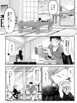 [アオヤマ電池] 言えない青春劇〜初恋相手とのNTR失神セックス〜_148