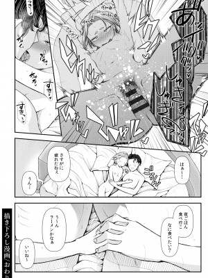 [アオヤマ電池] 言えない青春劇〜初恋相手とのNTR失神セックス〜_288