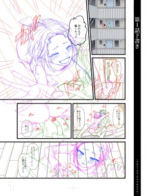 [アオヤマ電池] 言えない青春劇〜初恋相手とのNTR失神セックス〜_247