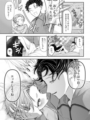 [アオヤマ電池] 言えない青春劇〜初恋相手とのNTR失神セックス〜_281