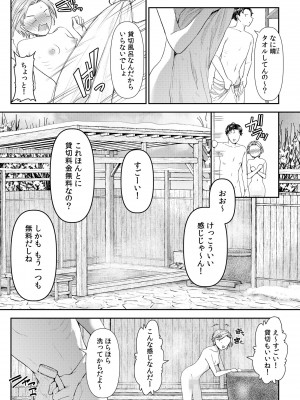 [アオヤマ電池] 言えない青春劇〜初恋相手とのNTR失神セックス〜_149