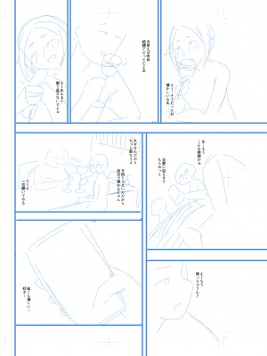[アオヤマ電池] 言えない青春劇〜初恋相手とのNTR失神セックス〜_230