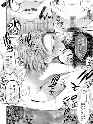 [アオヤマ電池] 言えない青春劇〜初恋相手とのNTR失神セックス〜_094