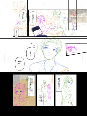 [アオヤマ電池] 言えない青春劇〜初恋相手とのNTR失神セックス〜_250